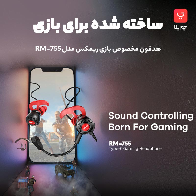 هندزفری مخصوص بازی ریمکس مدل RM-755 Type C Gaming Headphone